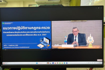 ประชุมชี้แจงแนวทางปฏิบัติตามกฎกระทรวงกำหนดลักษณะ ... พารามิเตอร์รูปภาพ 12