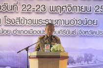 ร่วมติดตามการดำเนินงานโครงการอันเนื่องมาจากพระราชดำริ พารามิเตอร์รูปภาพ 1