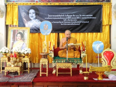 บำเพ็ญกุศล ห้วง 100 วัน แห่งการสวรรคต พารามิเตอร์รูปภาพ 1