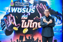 งานวันต่อต้านคอร์รัปชันสากล พารามิเตอร์รูปภาพ 2