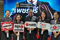 งานวันต่อต้านคอร์รัปชันสากล พารามิเตอร์รูปภาพ 6