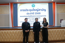 ประชุมใหญ่สามัญประจำปี สอ.โรงพยาบาลเพชรบุรี จำกัด พารามิเตอร์รูปภาพ 1