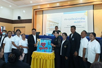 ประชุมใหญ่สหกรณ์เครดิตยูเนี่ยนบ้านซ่อง จำกัด พารามิเตอร์รูปภาพ 9