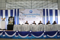 ประชุมใหญ่สามัญประจำปีสหกรณ์เครดิตยูเนี่ยนเขื่อนเพชรโค่งข่อยจำกัด ... พารามิเตอร์รูปภาพ 11