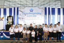 ประชุมใหญ่สามัญประจำปีสหกรณ์เครดิตยูเนี่ยนเขื่อนเพชรโค่งข่อยจำกัด ... พารามิเตอร์รูปภาพ 12