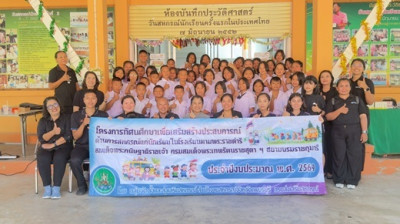 ทัศนศึกษาเพื่อเสริมสร้างประสบการณ์ด้านการสหกรณ์ พารามิเตอร์รูปภาพ 1