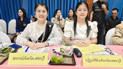 ประชุมคณะกรมการจังหวัดและหัวหน้าส่วนราชการจังหวัดเพชรบุรี พารามิเตอร์รูปภาพ 1