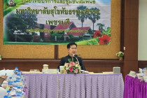 ประชุมคณะอนุกรรมการนโยบายที่ดินจังหวัดเพชรบุรี พารามิเตอร์รูปภาพ 1