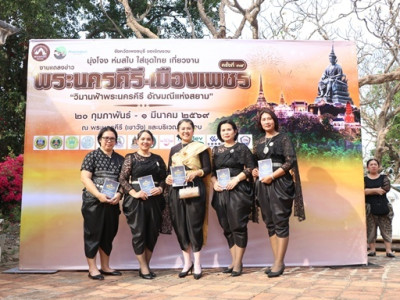 งานแถลงข่าวการจัดงานพระนครคีรี-เมืองเพชร พารามิเตอร์รูปภาพ 1
