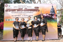 งานแถลงข่าวการจัดงานพระนครคีรี-เมืองเพชร พารามิเตอร์รูปภาพ 1