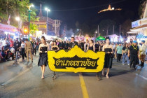 งาน "พระนครคีรี - เมืองเพชร" พารามิเตอร์รูปภาพ 20