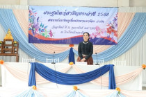 ประชุมใหญ่สามัญประจำปีสหกรณ์เครดิตยูเนี่ยนวัดยางเขาย้อย ... พารามิเตอร์รูปภาพ 1