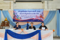 ประชุมใหญ่สามัญประจำปีสหกรณ์เครดิตยูเนี่ยนวัดยางเขาย้อย ... พารามิเตอร์รูปภาพ 3