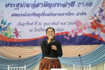 ประชุมใหญ่สามัญประจำปีสหกรณ์เครดิตยูเนี่ยนวัดยางเขาย้อย ... พารามิเตอร์รูปภาพ 8