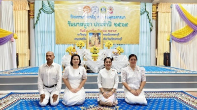 ทำบุญตักบาตรวันมาฆบูชา พารามิเตอร์รูปภาพ 1