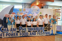 เทศกาลอาหาร ชะอำ - เพชรบุรี พารามิเตอร์รูปภาพ 10