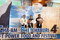 เทศกาลอาหาร ชะอำ - เพชรบุรี พารามิเตอร์รูปภาพ 8