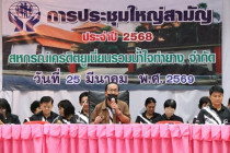 ประชุมใหญ่สามัญประจำปีสหกรณ์เครดิตยูเนี่ยนรวมน้ำใจท่ายาง ... พารามิเตอร์รูปภาพ 7