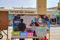 ประชุมใหญ่สามัญประจำปีสหกรณ์เครดิตยูเนี่ยนรวมน้ำใจท่ายาง ... พารามิเตอร์รูปภาพ 10