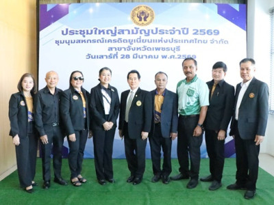 ประชุมใหญ่สามัญประจำปี 2569 พารามิเตอร์รูปภาพ 1