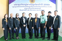 ประชุมใหญ่สามัญประจำปี 2569 พารามิเตอร์รูปภาพ 11