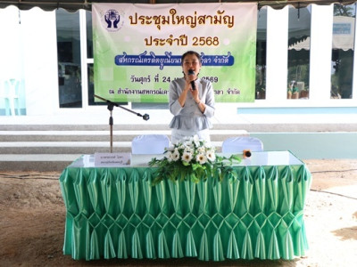ประชุมใหญ่สามัญประจำปีสหกรณ์เครดิตยูเนี่ยนหนองศาลา จำกัด พารามิเตอร์รูปภาพ 1