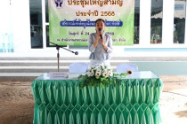 ประชุมใหญ่สามัญประจำปีสหกรณ์เครดิตยูเนี่ยนหนองศาลา จำกัด พารามิเตอร์รูปภาพ 1
