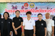 กิจกรรมวันแรงงานแห่งชาติ จังหวัดเพชรบุรี พารามิเตอร์รูปภาพ 1
