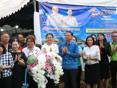 Kick - off การจำหน่ายสินค้า “ไทยช่วยไทย” พารามิเตอร์รูปภาพ 1