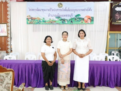 โครงการพัฒนาคุณภาพชีวิตประชาชนในพื้นที่ ... พารามิเตอร์รูปภาพ 1
