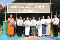 โครงการพัฒนาคุณภาพชีวิตประชาชนในพื้นที่ ... พารามิเตอร์รูปภาพ 9