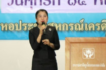 ประชุมใหญ่สามัญประจำปีสหกรณ์เครดิตยูเนี่ยนหนองจอก จำกัด พารามิเตอร์รูปภาพ 2