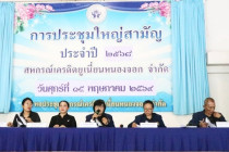 ประชุมใหญ่สามัญประจำปีสหกรณ์เครดิตยูเนี่ยนหนองจอก จำกัด พารามิเตอร์รูปภาพ 6