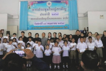 ประชุมใหญ่สามัญประจำปีสหกรณ์เครดิตยูเนี่ยนหนองจอก จำกัด พารามิเตอร์รูปภาพ 4