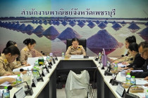 ประชุมคณะทำงานจัดทำคำขอขึ้นทะเบียนสิ่งบ่งชี้ทางภูมิศาสตร์ พารามิเตอร์รูปภาพ 4
