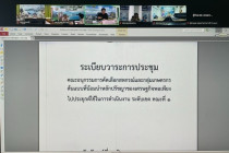 ประชุมคณะอนุกรรมการคัดเลือกสหกรณ์และกลุ่มเกษตรกรต้นแบบ พารามิเตอร์รูปภาพ 9