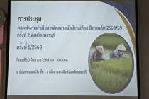 ประชุมคณะทำงานเพื่อดำเนินการจัดตลาดนัดข้าวเปลือก พารามิเตอร์รูปภาพ 9