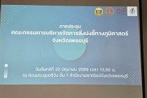 ประชุมคณะกรรมการบริหารจัดการสิ่งบ่งชี้ทางภูมิศาสตร์ ... พารามิเตอร์รูปภาพ 7