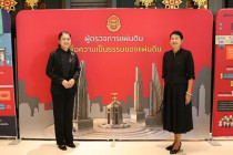 ผู้ตรวจการแผ่นดินสัญจรพบประชาชน พารามิเตอร์รูปภาพ 2