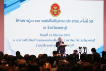 ผู้ตรวจการแผ่นดินสัญจรพบประชาชน พารามิเตอร์รูปภาพ 11