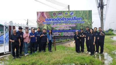 โครงการจัดตลาดนัดข้าวเปลือก พารามิเตอร์รูปภาพ 1