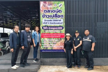 โครงการจัดตลาดนัดข้าวเปลือก พารามิเตอร์รูปภาพ 6