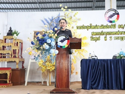 ประชุมใหญ่สามัญประจำปีสหกรณ์การเกษตรท่ายาง จำกัด พารามิเตอร์รูปภาพ 1