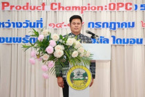 การคัดสรรสุดยอดหนึ่งตำบล หนึ่งผลิตภัณฑ์ พารามิเตอร์รูปภาพ 2