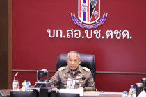 ราชเลขานุการในพระองค์พระบาทสมเด็จพระเจ้าอยู่หัว ... พารามิเตอร์รูปภาพ 1
