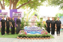 วันสืบสานการอนุรักษ์แม่น้ำเพชรบุรี พารามิเตอร์รูปภาพ 16