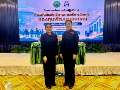ประชุมโครงการสัมมนาเชิงปฏิบัติการ พารามิเตอร์รูปภาพ 1