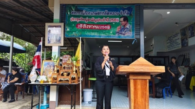 การประชุมใหญ่สามัญประจำปี พารามิเตอร์รูปภาพ 1