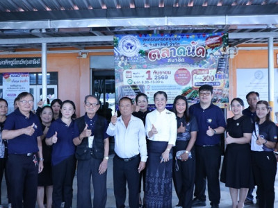 กิจกรรม ตลาดนัดสมาชิก พารามิเตอร์รูปภาพ 1