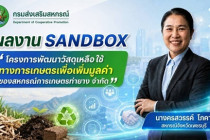 นำเสนอผลงานด้าน R Smart Leader Co-op พารามิเตอร์รูปภาพ 9
